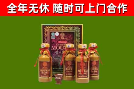 乐都区回收50年份茅台
