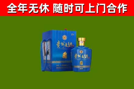 乐都区烟酒回收贵州大曲.jpg
