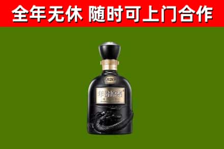乐都区烟酒回收古20酒.jpg