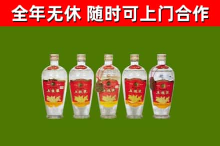 乐都区烟酒回收公斤五粮液.jpg